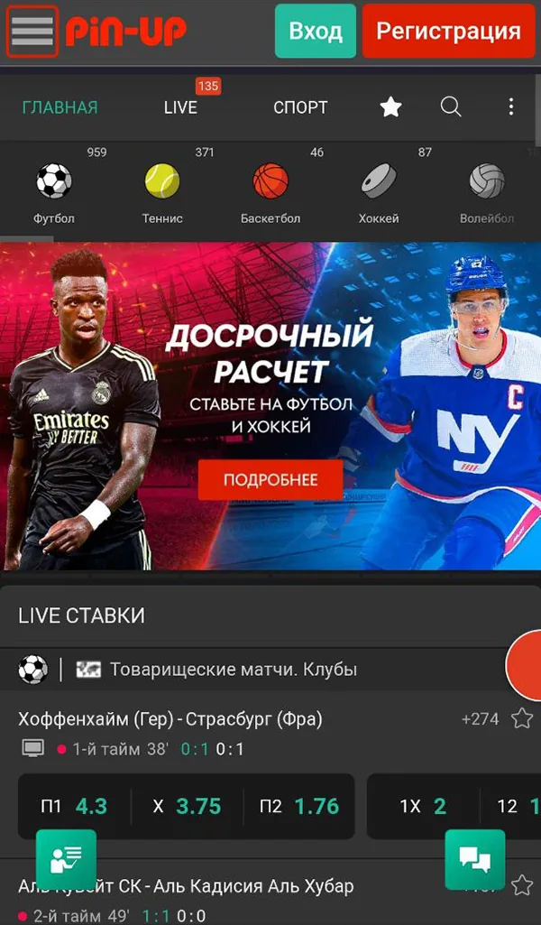 Pin Up mobile sports betting Bangladesh
